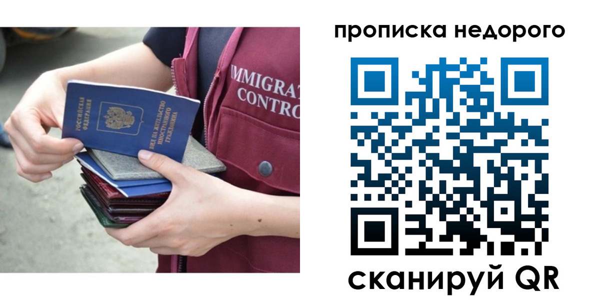 прописка ребенка в Ивантеевке