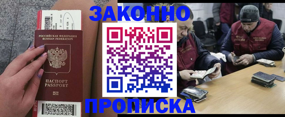 прописка для школы в Ивантеевке