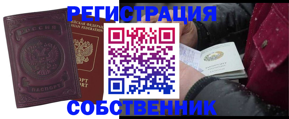 временная регистрация 2025 в Ивантеевке