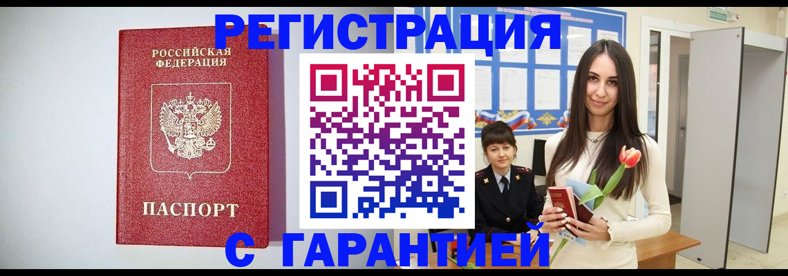 временная регистрация поиск в Ивантеевке